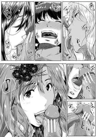 [Emine Kendama] Akogare no Oppai wa Ane no Aji [Digital]