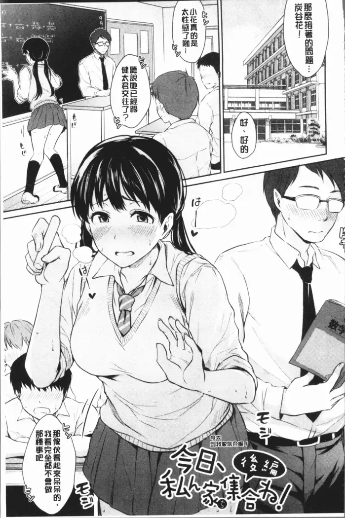 Shishunki Sex | 思春期少女性愛