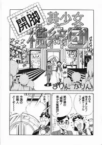 [Anthology] Yami no Ori