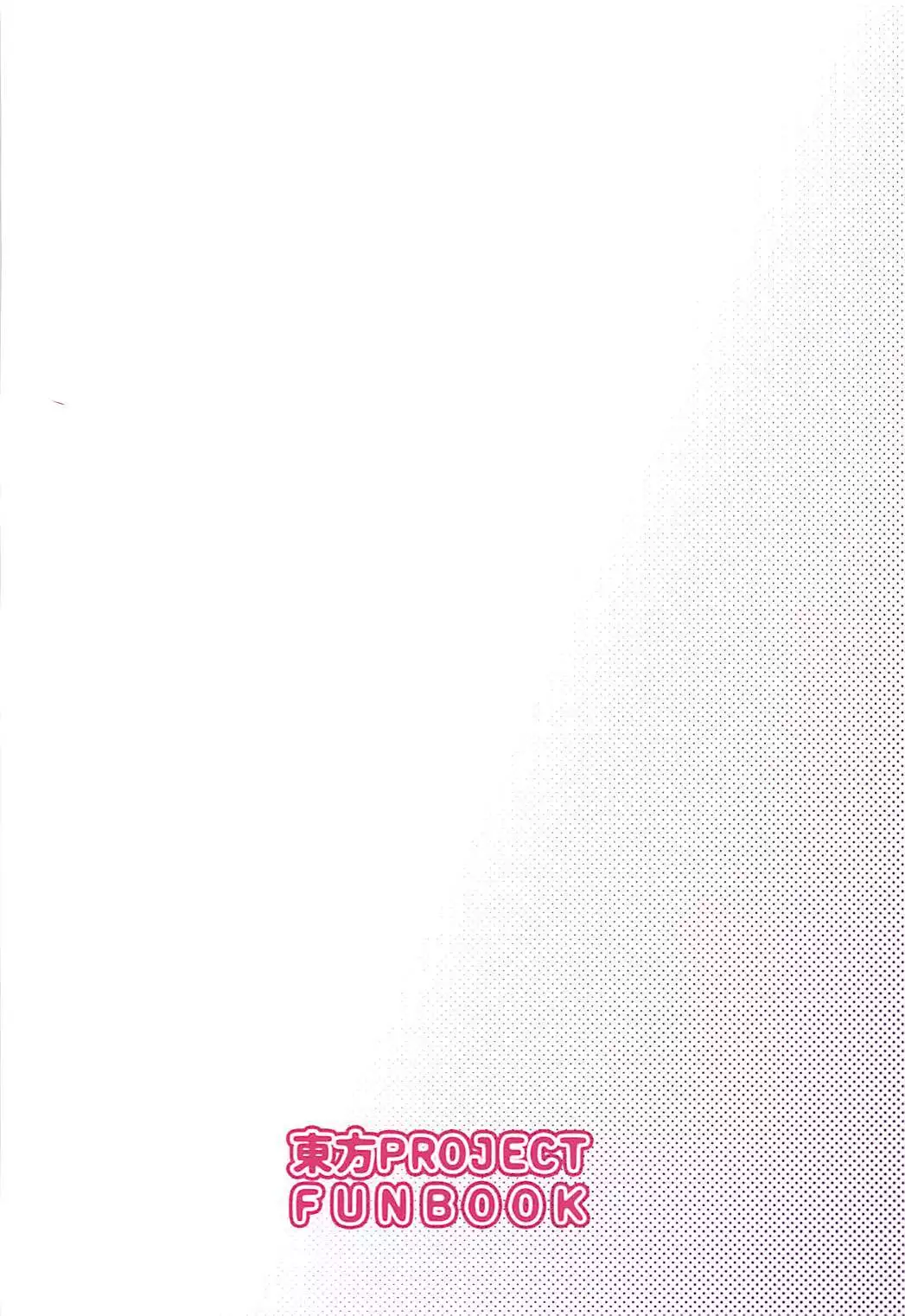 Koishi-chan to Saimin Ecchi