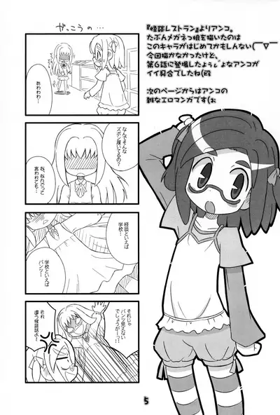 Blend Blender Blendest