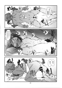 [Studio N.BALL (Haritama Hiroki)] Point Range Love/2