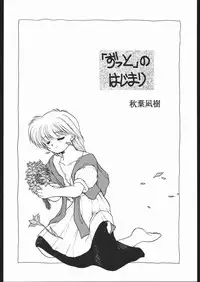 [Paradise City] Tabetakigasuru 4