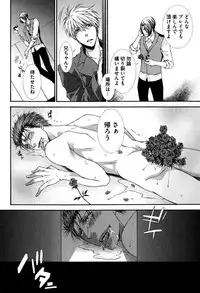 [Aikawa Itaru] Kabeana