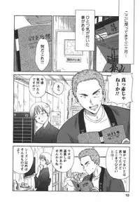 [Mutsuki Tsutomu] Kaikan Ondo n°C 2