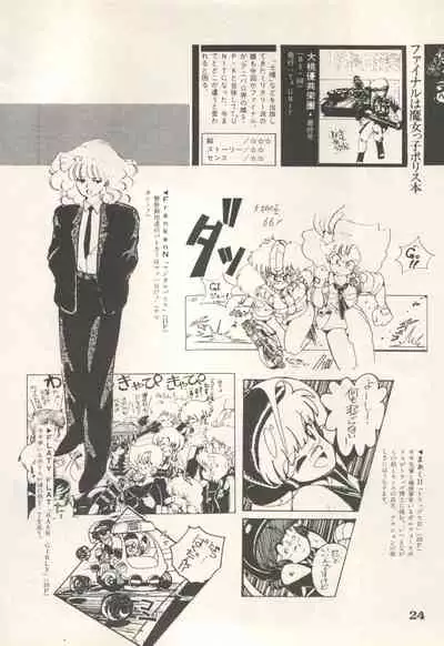 Bishoujo Shoukougun 6