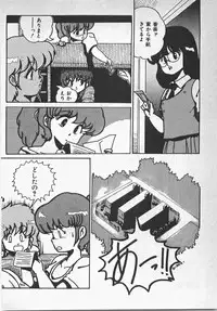 [Azuma Kyouto] Abunai Ichigo Pantsu