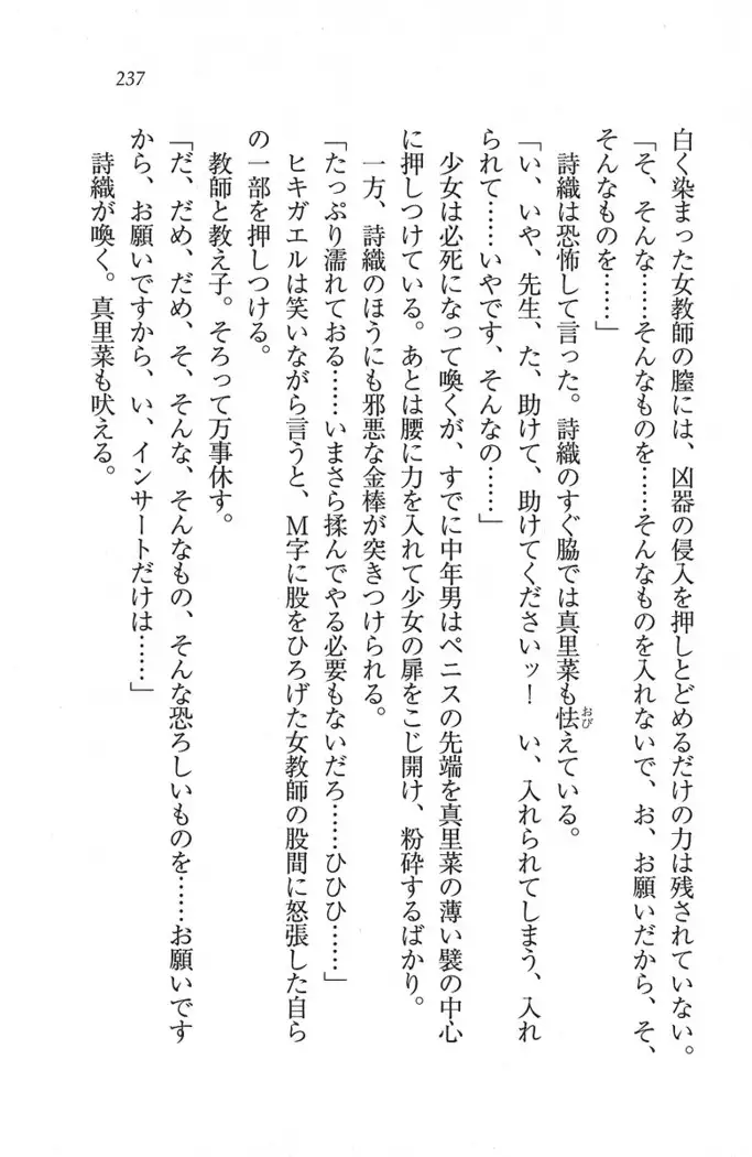 解放区～痴漢ハーレム