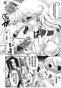 Girls forM Vol. 03 [Chinese] [M系資源聚合漢化組]