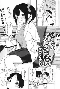 COMIC anthurium 019 2014-11