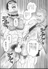 [Gengoroh Tagame] Pride VOL.1