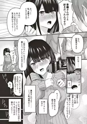 Tonari no Niizuma Onee-san ~ Danna ni Ienai Ayamachi ~