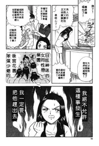 [Satou Marumi] Ooku OL Hakusho | 麻辣上班女郎 2 [Chinese]