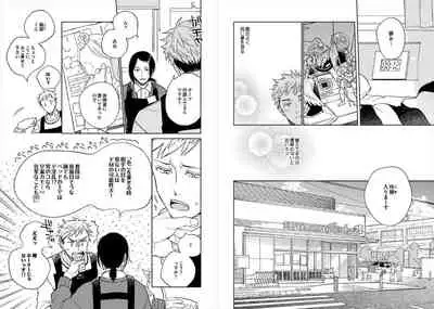 [Ayahira Satoru] Cigar Sweet [Gappon Ban]