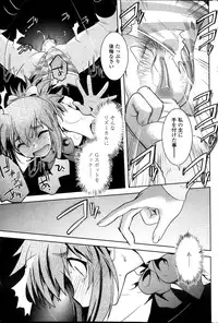 COMIC Penguin Celeb 2013-09