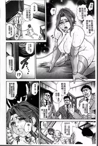 [Hino Toshiyuki] Injukujo Niku Zanmai [Chinese]