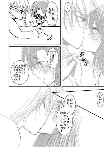 Hana Awase Iroha x Mikoto Soushuuhen 1