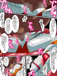 [Warabimochi] Ginga no Megami Netisu IV Daija Hen Kouhen (Ultraman)