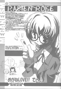 (C60) [Akutoku Doumei VS Museifu Kutsushita Doumei (Various)] MEGANEISM (Various)
