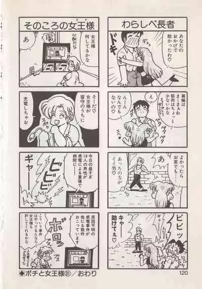 [Hide-san] Hide-san no Yakata S