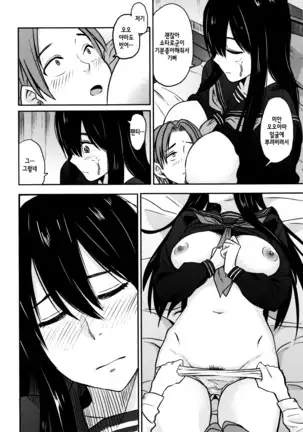 Ah...Nyuru tte Haitta ch.1~5
