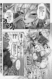 (C75) [Hyakumangoku (Various)] NEO-QUEENDOM Vol. 2