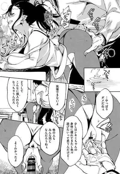 [Achumuchi] Saijaku Gal wa Ikizurai! - The weakest pussy is hard to go.