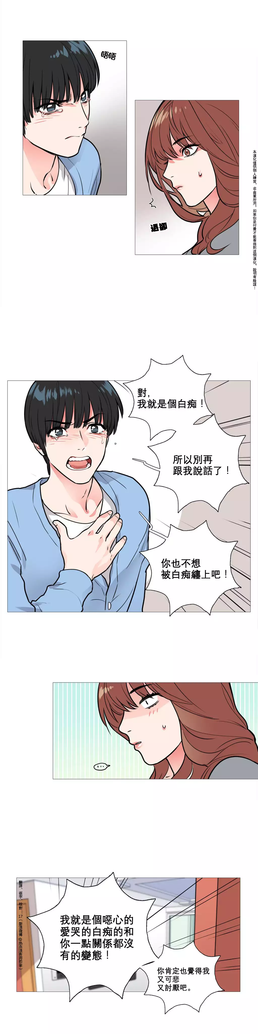 Sadistic Beauty Ch.1-37