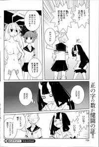 COMIC HOTMILK 2014-10