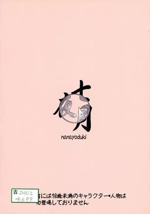 Futa ♂ Futa ♀ Gensoukyou {Doujin-Moe.us}