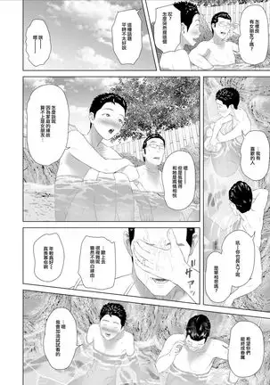 Kinjo Yuuwaku Musuko No Afureru Seiyoku Haha-Hen