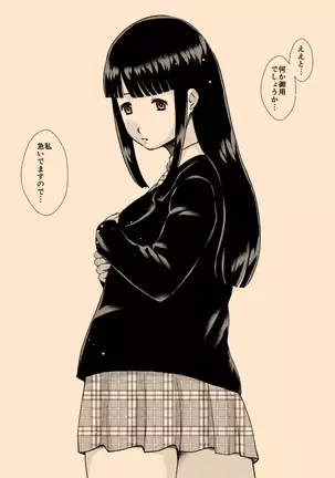 Saimin joshi kosei chi ￮ Kasu soji o kuchi toire