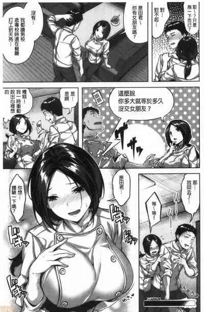 Nureta Hana no Nioi - Scent of Wet Flower