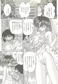 [Kamitou Masaki] Seirei Tokusou Fairy Saber W - Seibo Ingyaku