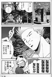 [日本語] Manly Spirit - Kazuhide Icikawa