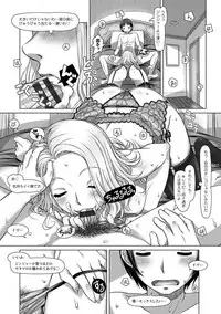 [Sameha Ikuya] Nandemo Ari ~Ibunka Ero Communication~ [Digital]