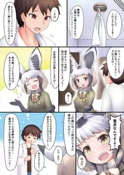 Friends Gyaku Rape Goudoushi 2