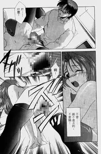 [Mikuni Saho] Dame!! | 不行!! [Chinese]