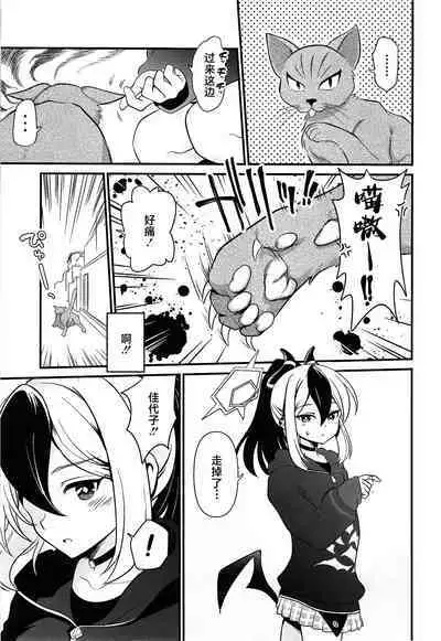 Onikata Kayoko no Tsutsushimibukaku Kenkyo na Himitsu