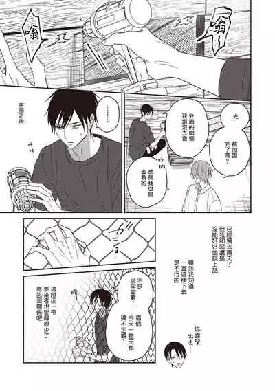 [Tsuyuhisa Fumi] UNDEAD | 活死人 Ch. 1-3 [Chinese] [冒险者公会] [Digital]