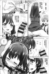 [Fuyu Mikan] Oppai March | 柔嫩豐乳進行曲 [Chinese]