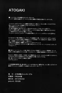 [Shounen Byoukan (Kanno Izuka)] Kaiki! Mienai Shokushu (Hunter X Hunter) [English]