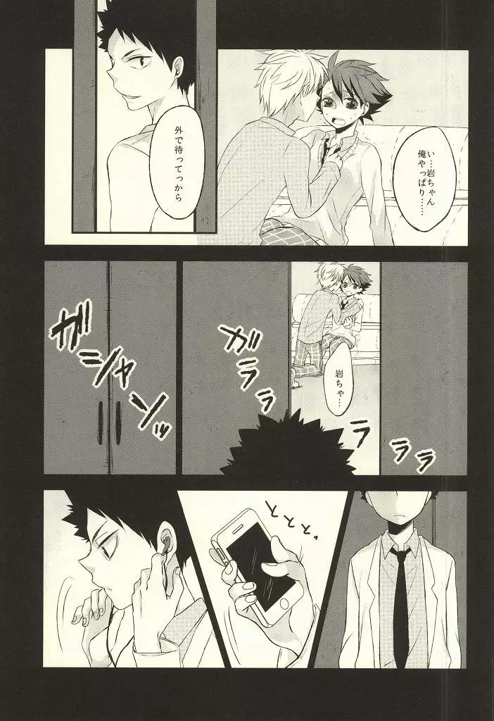 Getsuyou Houkago Taiikukan Souko de