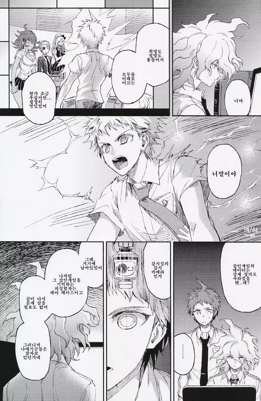 Umarekawarenu Kanashimi ni