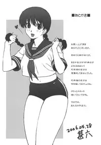 [Jingrock] Bloomer Mama