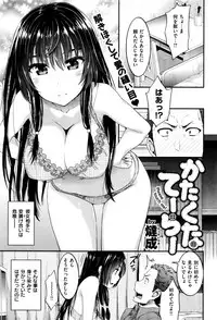 COMIC Shitsurakuten 2015-12