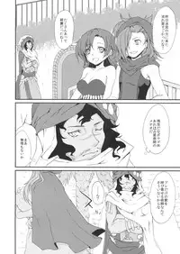 (SC49) [Kaze no Gotoku! (Fubuki Poni, Fujutsushi)] punishment (Etrian Odyssey)