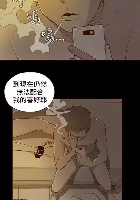 中文韩漫 無法隱藏 Ch.0-9