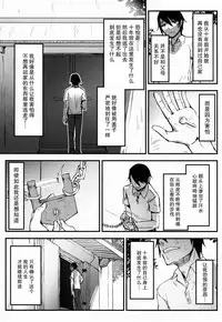 (COMIC1☆9) [Sakekan Memorial (SOLOPIPB)] Shiragasane -Tamoto- [Chinese] [不觉晓个人汉化]