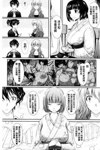 [TANA] Oyomesama Honey Days Ge [Chinese]